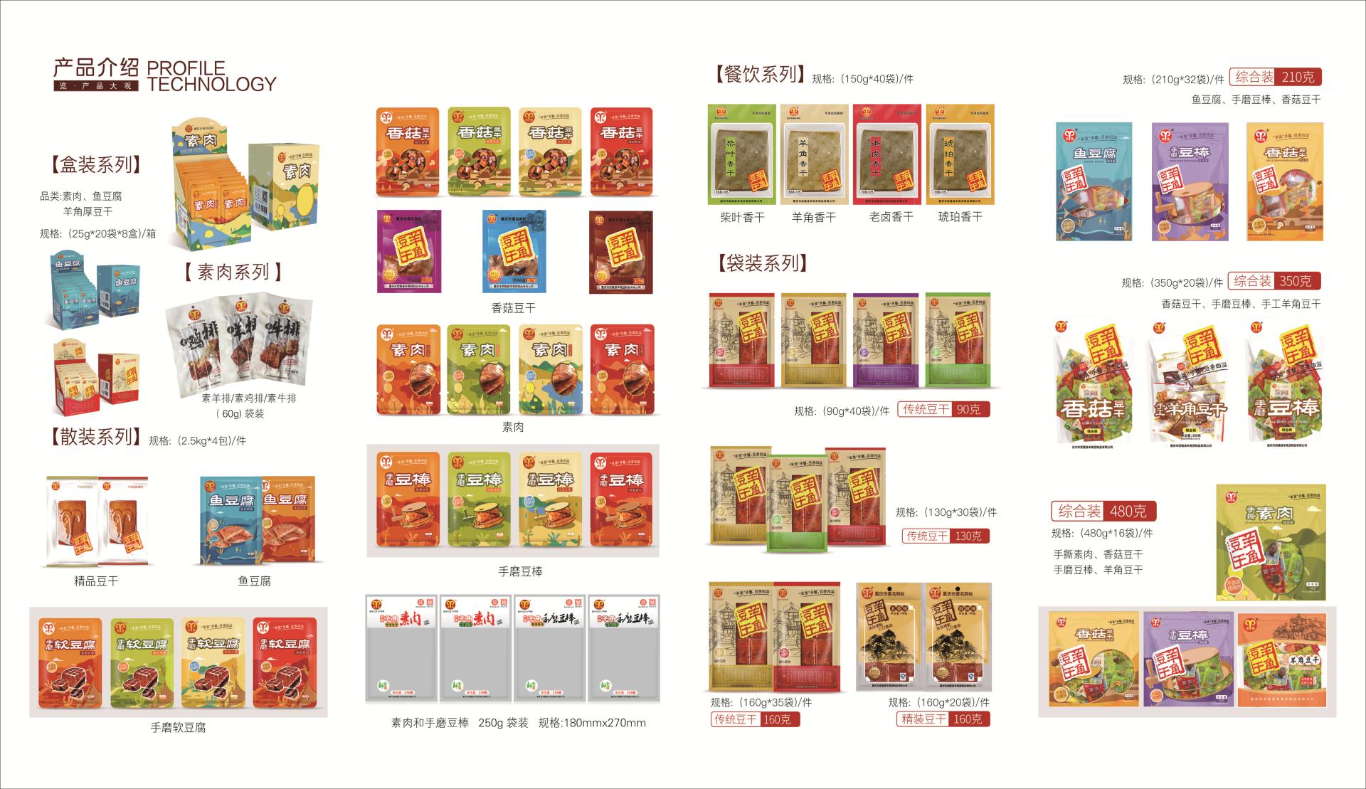 宣传手册 (2).jpg