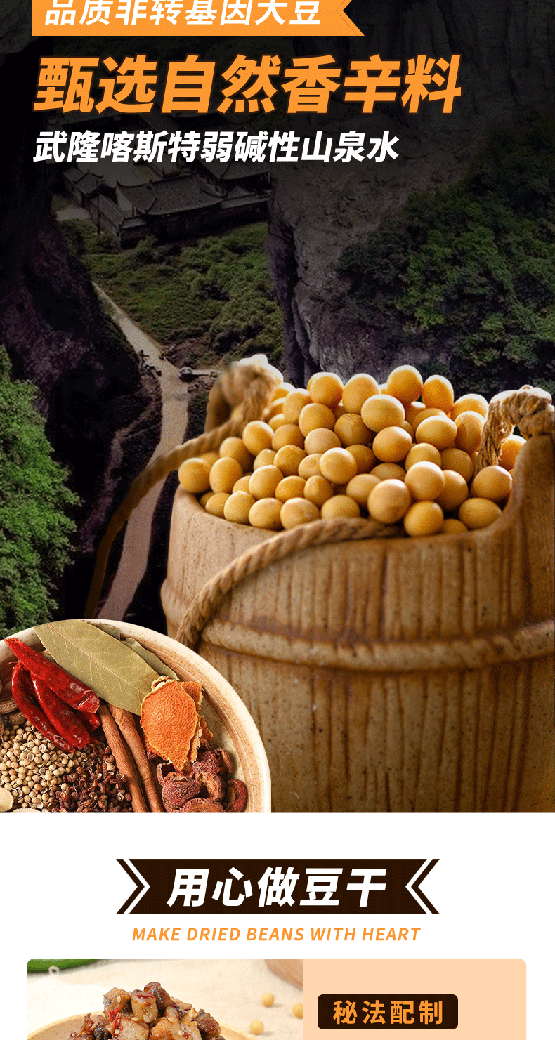 250g香菇豆干_04.png 250g香菇豆干_04.png